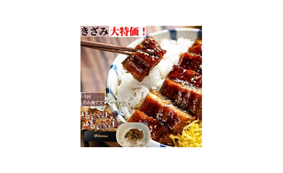 【50%OFF】中国産 うなぎ きざみ 50g×15P
