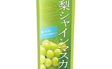 【1,572円】ゴールドパック 山梨シャインマスカット 80g ×20本