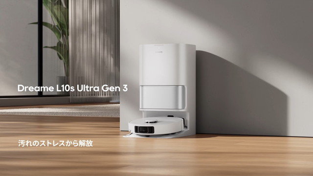 吸う/拭く/洗う/乾かすことが出来るDreame L10s Ultra Gen 3があれば上位機種はいらないかもしれない
