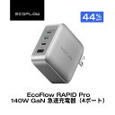 【4ポート】EcoFlow RAPID Pro 140W GaN急速充電器 送料込4,280円