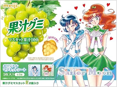 【50%OFF】明治 果汁グミ マスカット108g 美少女戦士セーラームーン オリジナルマグネットシート1枚入り 税込224円 プライム会員送料無料