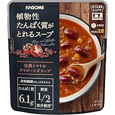 【スマイルSale】【50%OFF】【864円（定期便778円）】 サポベジ カゴメ 植物性たんぱく質がとれるスープ 完熟トマトのチリビーンズスープ 160g×5袋