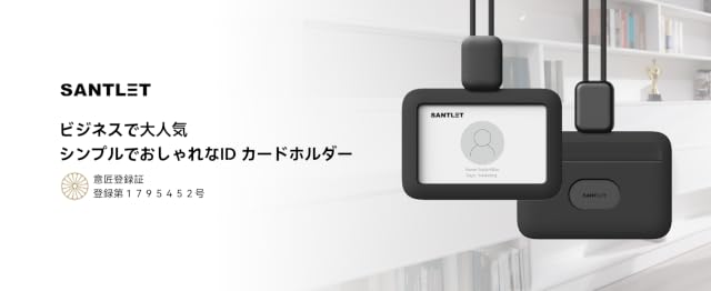 【期間限定セール+96円OFF！】SANTLET IDカードホルダー リール付き シリコン製 ネームホルダーが1,785円