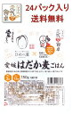 訳あり パックごはん 愛媛はだか麦ごはん150g 24入