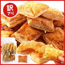 訳あり 国産りんごのアップルパイ 500g