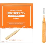 【ポイント26%還元】by Amazon I字型歯間ブラシ SSサイズ 最小通過径0.8mm 50本入(25本×2セット)