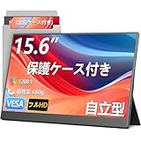 【期間限定セール】MAGICRAVEN P156A09C － IPS液晶パネル＆自立スタンド採用15.6インチモバイルディスプレイが6,898円送料無料