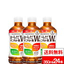 【94%OFF】【9時以降】からだすこやか茶W＋ 350ml PET×24本 送料込1,812円 ハイセンス 6畳用エアコン HA-J22H 送料込23,900円ほか