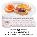 【50%OFF】訳あり コンフィチュール・パリジェンヌ ペッシュ・ヴェルヴェンヌ 100g12個セット