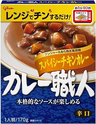 グリコ カレー職人 スパイシーチキンカレー 辛口 170g×10個 送料込899円(おトク便3種で849円・84.9円/個)