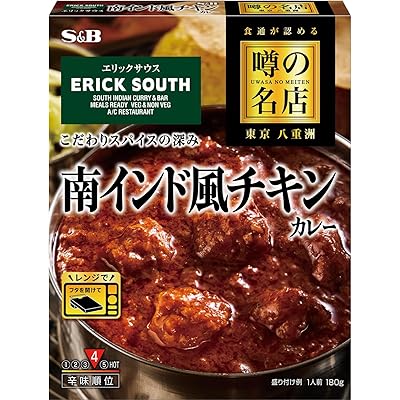 【35%OFF】エスビー食品 噂の名店 南インド風チキンカレー 180g×5個 送料込1,152円(おトク便3種で1,070円・214.0円/個)