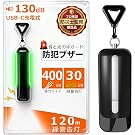 【16%OFF+36%OFF+ポイント10%】【実質798円】 ringplus 充電式 400ルーメン 130dB 照明付き 光る防犯ブザー
