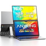 【50%OFF！】Anyking S15 Plus － 15.6インチ デュアルディスプレイ化対応 5.5mm超薄型パネルが12,999円送料無料