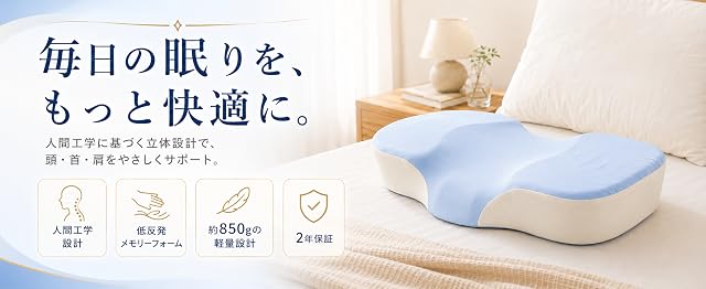 【30%+700円OFF+5%ポイント！】YOTONA 枕 首が痛くならない 低反発枕 － 人間工学形状メモリーフォーム 中央凹部・両側段差 60×42×11cmが2,099円送料無料（実質1,899円）送料無料
