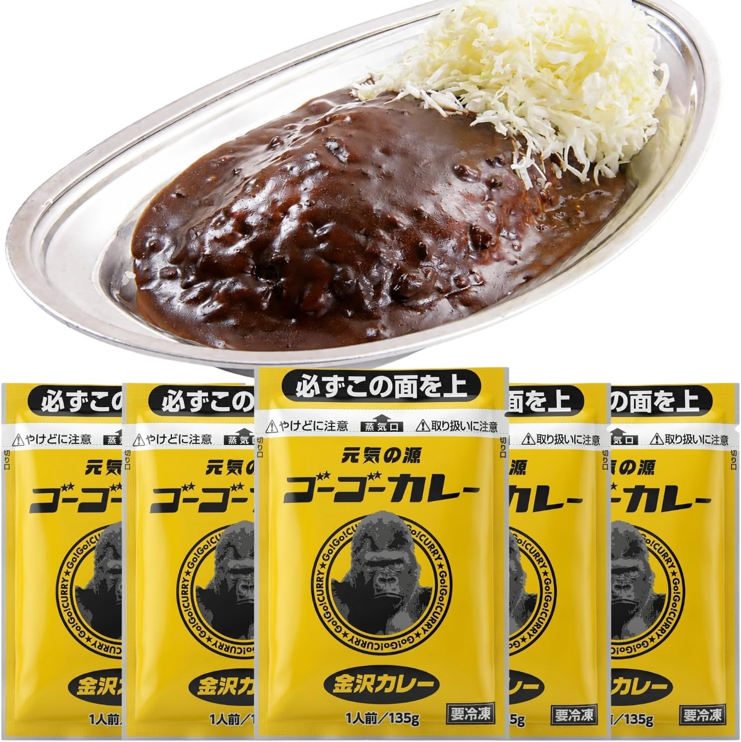 【62%OFF】【8,280円】 ゴーゴーカレー 金沢名物 冷凍 135g×36食セット 【送料無料】