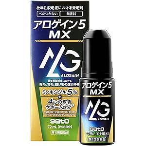 【スマイルSale】【44%OFF】【4,486円】 佐藤製薬 第1類医薬品 ミノキシジル5% アロゲイン5 MX 72ml 【送料無料】