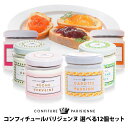 【50%OFF】コンフィチュール・パリジェンヌ100g 6種12個セットなど