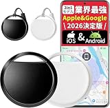 【50%ポイント！】XINYUNER エアタグ iOS&Android両方対応・Apple&Google公式認証・全地球精確測位 紛失防止タグ スマートタグ IP68防水 電池交換可能 キーホルダー付き(白・黒セット)が2,799円（実質1,399円）