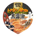 訳あり ばかほど背脂黒醤油ラーメン　117g（めん60g）12個セット