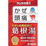 【73%OFF】【357円】 ツムラ漢方 第2類医薬品 葛根湯エキス顆粒A 8包