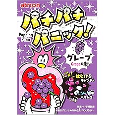 【安価】【ポイント消化】【43円】 アトリオン パチパチパニック グレープ 5g