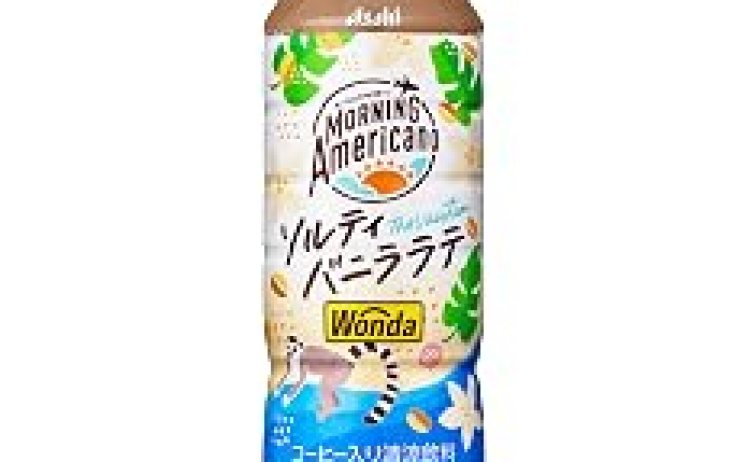 【1,332円】ワンダ モーニングアメリカーノ ザ・バケーション ソルティバニララテ 500ml×24本