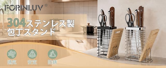 【30%+10%OFF！】Forinluv 包丁まな板スタンド 304ステンレス 鍋蓋収納/ハサミ入れ対応 多機能モデルが1,199円