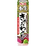 【スマイルSale】【44%OFF】【679円（定期便611円）】 S&B 本生きざみわさび 43g×5個