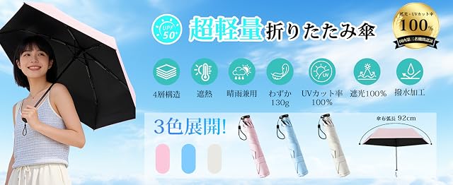 【50%OFF！】sikatoku 折りたたみ傘 スリム ペンシル傘 － 晴雨兼用 完全遮光 UVカット100％ 放熱冷却 耐風撥水が899円
