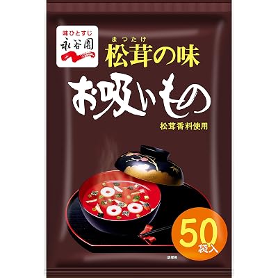 【15%OFF】永谷園 松茸の味 お吸いもの 50食入り 送料込976円(おトク便3種で922円・18.4円/食)