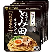 【10%OFF】ミツカン 職人一丸 中華蕎麦 とみ田 まぜうどん 濃厚豚骨魚介 1袋(28g×2)×4個
