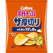 カルビー ポテトチップスザ厚切りのためのうすしお味 55g×12袋