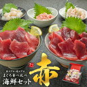 【13%OFF】【9時以降】天然本マグロ＆南マグロ入り 海鮮5種詰め合わせ 送料込1,990円 低温製法米のおいしいごはん パックご飯 150g×80食 送料込5,490円ほか