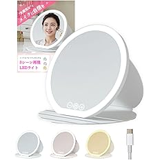 【58%OFF】【999円】 alacorta Type-C充電式 3シーン（太陽光・白色光・温暖光）LEDライト搭載 卓上ミラー