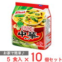 【40%OFF】訳あり 味の素 クノール 中華スープ5食入袋 29g×10個