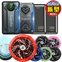 【62%OFF+3,980円OFF】【2,000円】 Supulin 空調作業服用 冷却ペルチェファン+バッテリーセット 【送料無料】