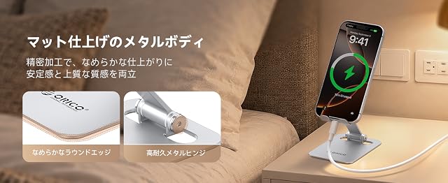 【25%OFF！】ORICO 折りたたみ式 卓上スマホスタンド － 6.9インチまで対応メタルヒンジ＆ラウンドエッヂデザインモデルが888円