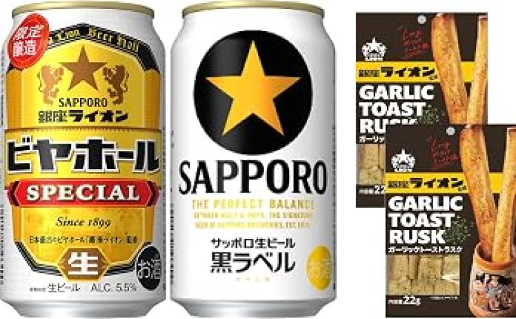【3,748円】訳あり サッポロ 黒ラベル・銀座ライオンビヤホール スペシャル 2種20本アソート