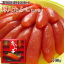 北海道虎杖浜加工 樽入たらこ 700g ギフト