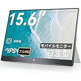 【期間限定セール】KEY TO COMBAT H15F9-NJP － Fast IPS非光沢パネル自立型スタンド採用15.6インチモバイルディスプレイが7,580円送料無料
