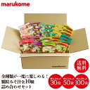 【40%OFF】フリーズドライ 顆粒みそ汁 全10種詰め合わせ 50食 (10種×5)など