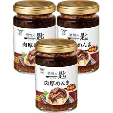 【プライム感謝祭】【1,133円（定期便1,020円）】 酒悦 酒悦の一匙 肉厚めんま麻辣味 110g×3個