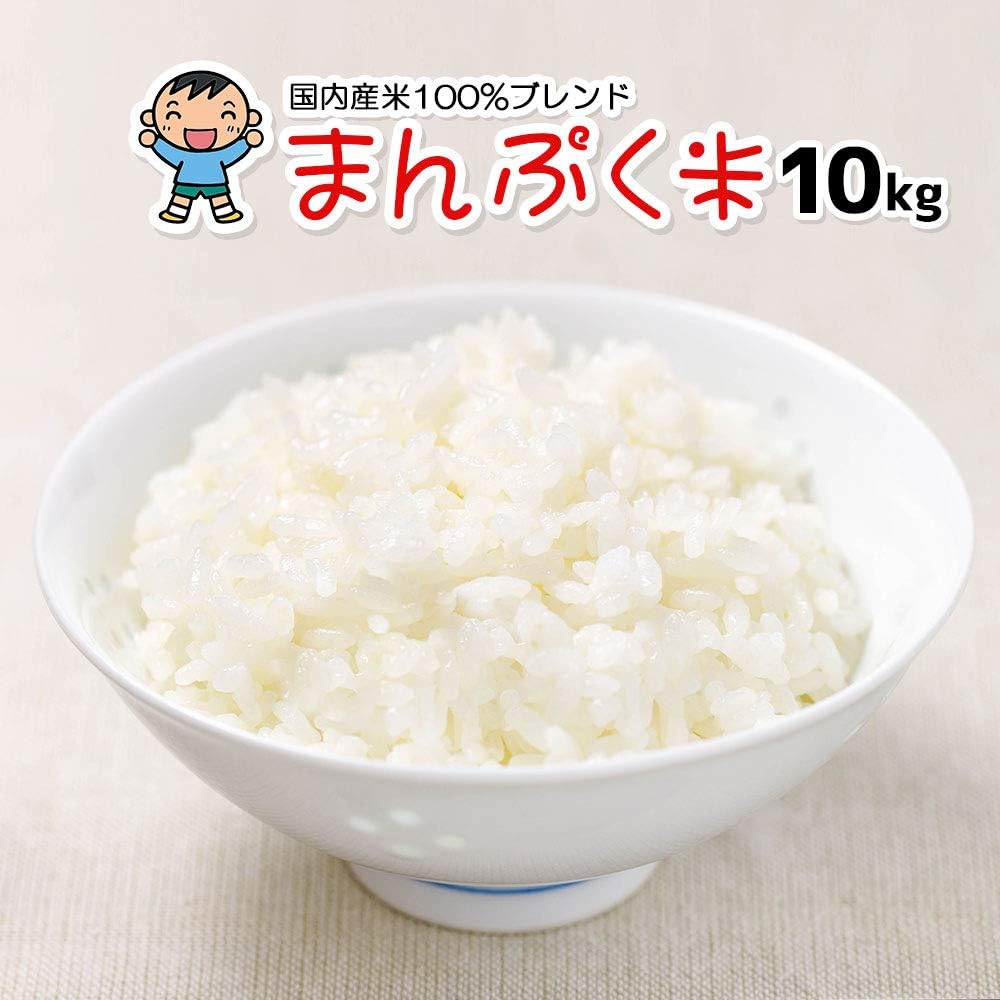【在庫復活】【5kgあたり1,990円】【3,980円】 阿部ベイコク 山形県産米100％ まんぷく米 精米 10kg (5kgx2袋)  【送料無料】