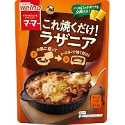 【15%OFF】マ・マー これ焼くだけ!ラザニア 240g ×4個