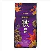 小川珈琲 期間限定 秋珈琲 粉 140g