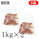 フランス産 ジャンボンセック 不揃い切り落とし 1kg×2パック