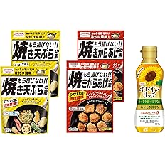 【45%OFF】【791円】 昭和産業 もう揚げない！！焼きシリーズセット