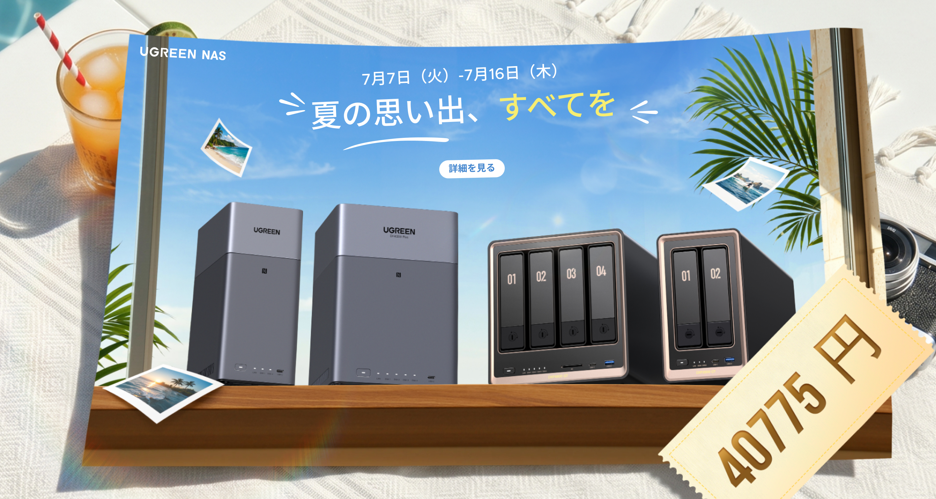 【期間限定セール+5%/2,000円OFF！】UGREEN プライムデーセール/年中大感謝セール