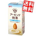 訳あり グリコ乳業 アーモンド効果砂糖不使用 1L紙パック 5本