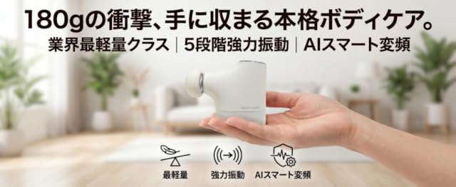 【40%OFF！】Cozéchic ST-807AJMQBG － 180g軽量 5段階強力振動 自動変速 筋膜リリースガンが3,970円送料無料